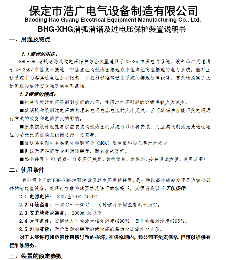BHG-XHGC^늉ƹ